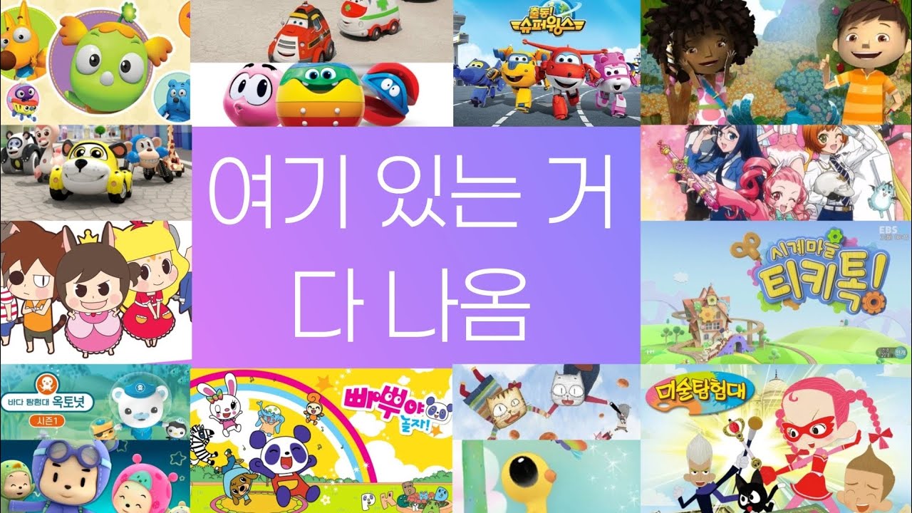 내가 들으려고 만든 추억의 애니 만화 오프닝 플레이리스트