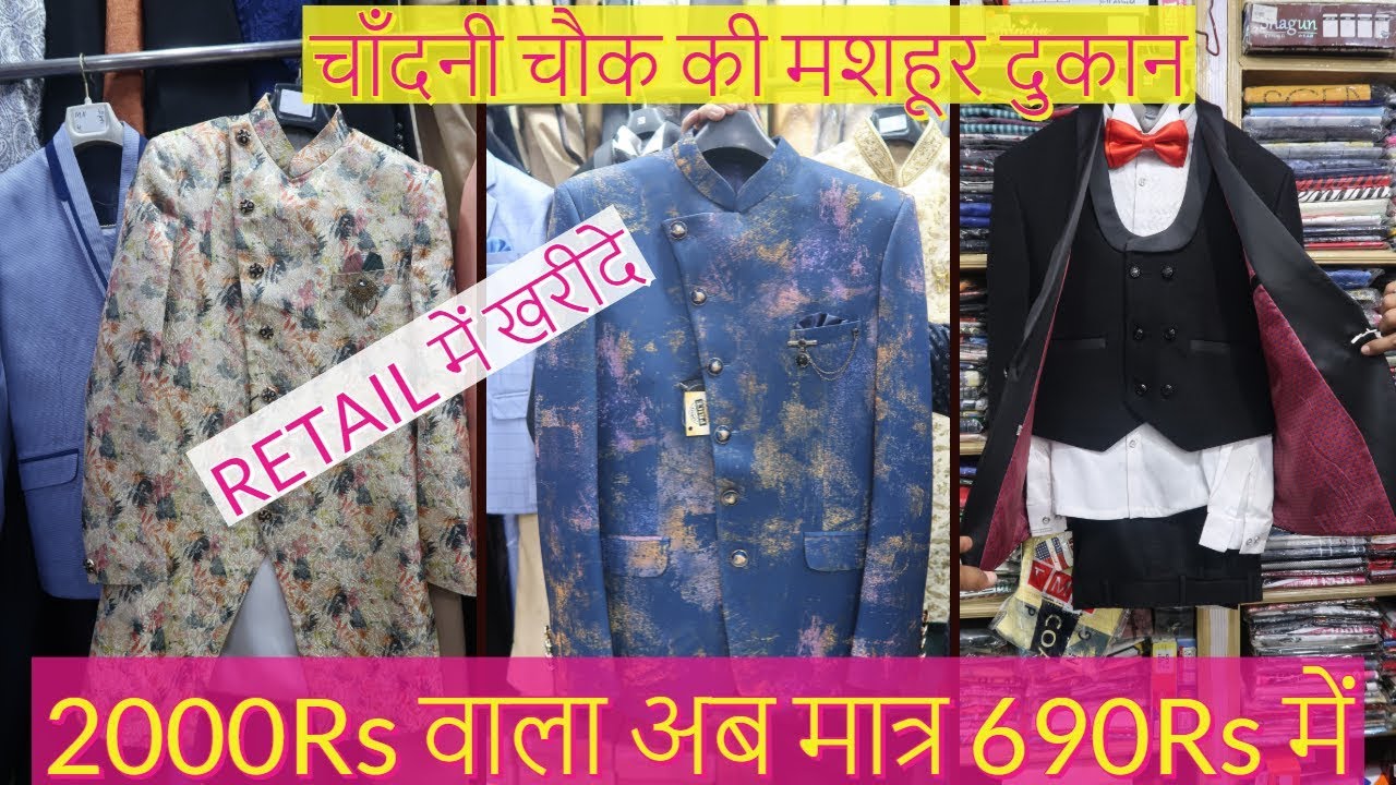 ब्लेजर कोट पेंट जैकेट खरीदे मात्र 690 Rsमें ! Blazer Coat Pant ,kurta,Sherwani,Indo western!