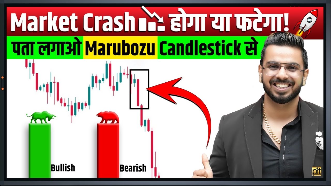 Stock Market Crash होगा या Bull Run, Identify using Marubozu Candlestick Pattern