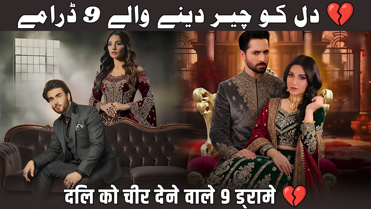 All TIme Best Top 9 Most Emotional Pakistani Dramas 2026 | HeartBreaking Top 9 Best Pakistani Dramas