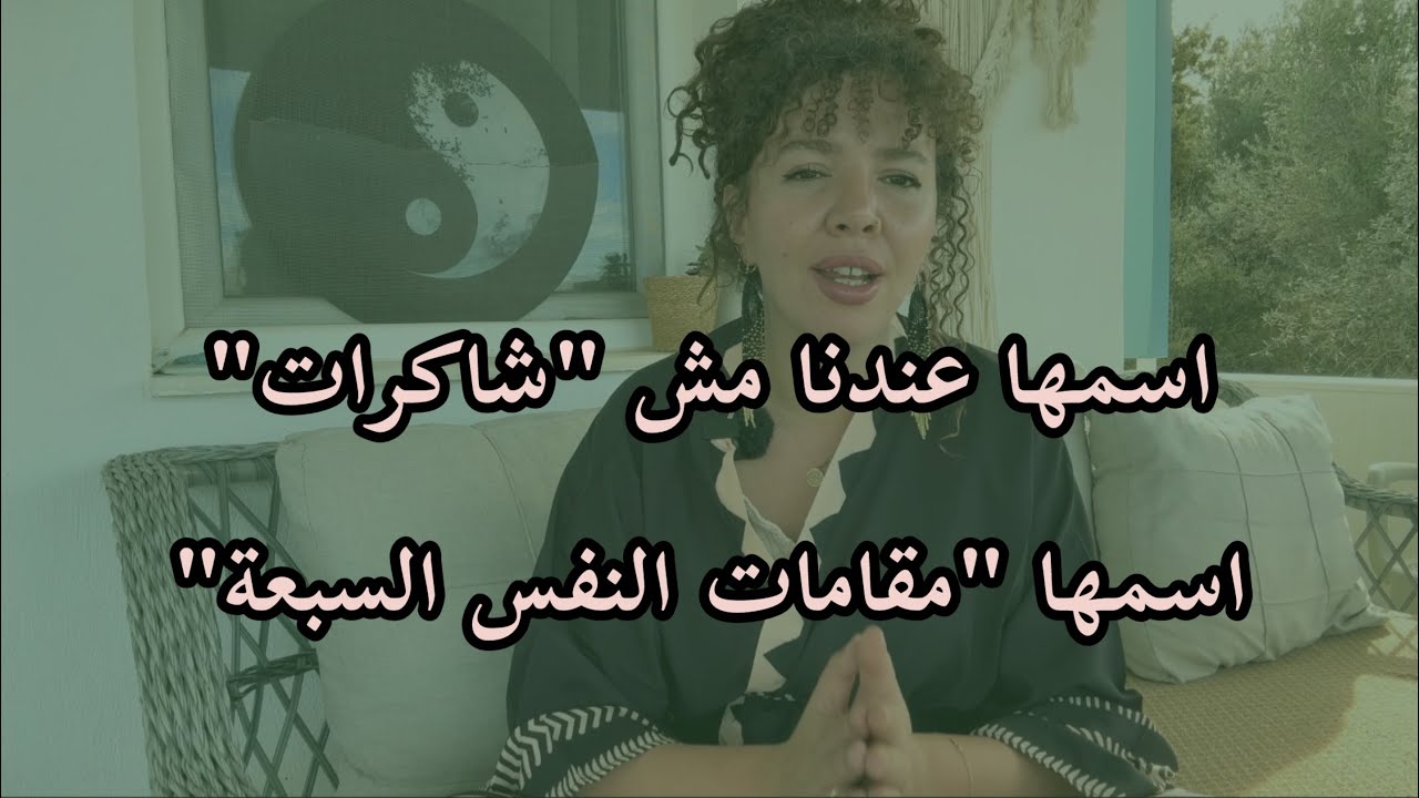 ماذا تعرف عن 