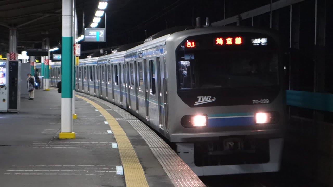 【FHD】JR埼京線 浮間舟渡駅にて(At Ukimafunado Station on the JR Saikyo Line)