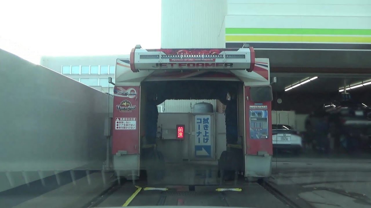 【セルフ洗車機】MK洗車機　アプリス（JET FOAMER搭載）