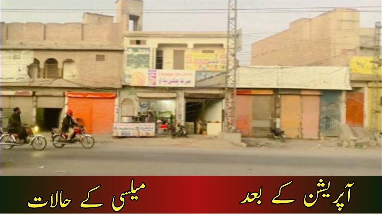 Operation ke Bad Mailsi city ke Halat | Mailsi city visit