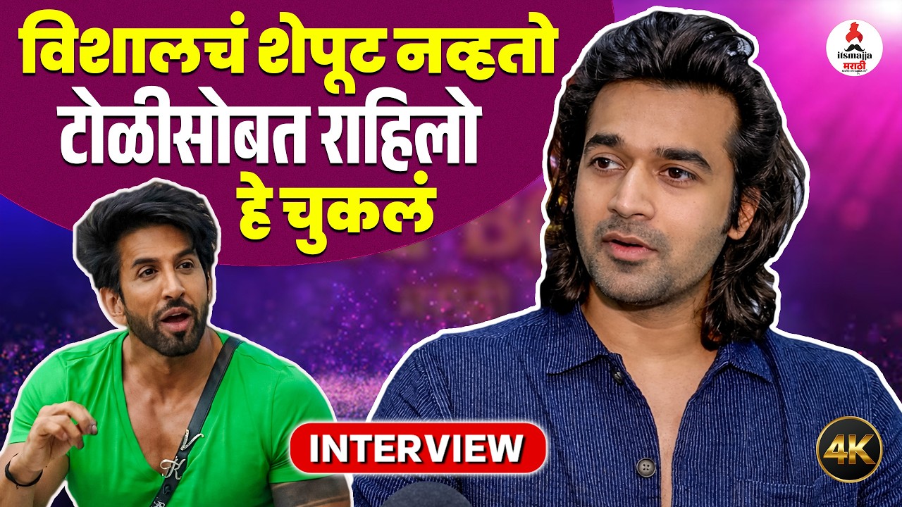Sanket Pathak Eviction Interview | Vishal Kotian चा गेम खोटा, Sanket Pathak ने केला खुलासा | BBM 6