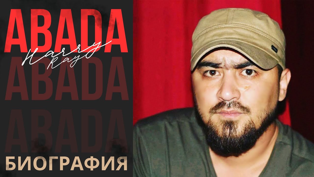Abada (Harry Ray) — Легенда Таджикского Рэпа | Эксклюзивная Биография