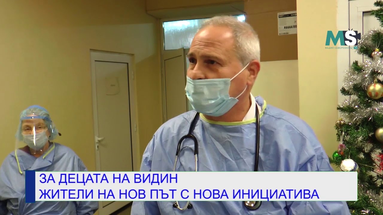 Благороден жест! Жители на Нов път с дарение за МБАЛ 