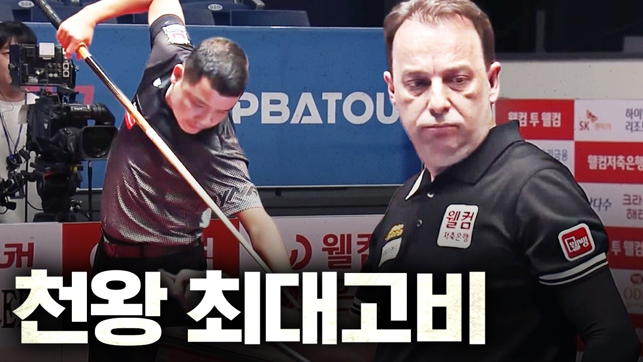무실세트로 결승까지 진출하려는 사대천왕 앞에 나타난 최대 난적