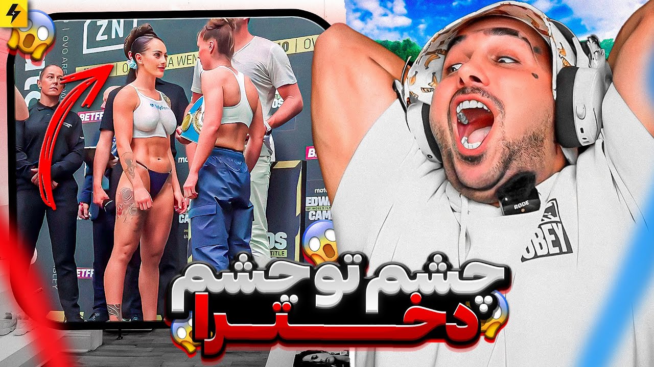 Most Unusual Sports | چشم‌تو چشم شدن دخترها در ورزش