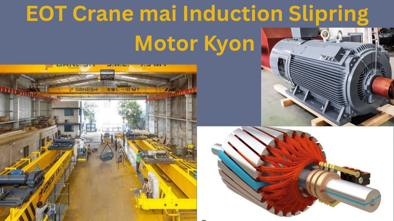 Why is EOT Crane Induction Slipring Motor in Used||EOT Crane mai Induction Slipring Motor Kyon||