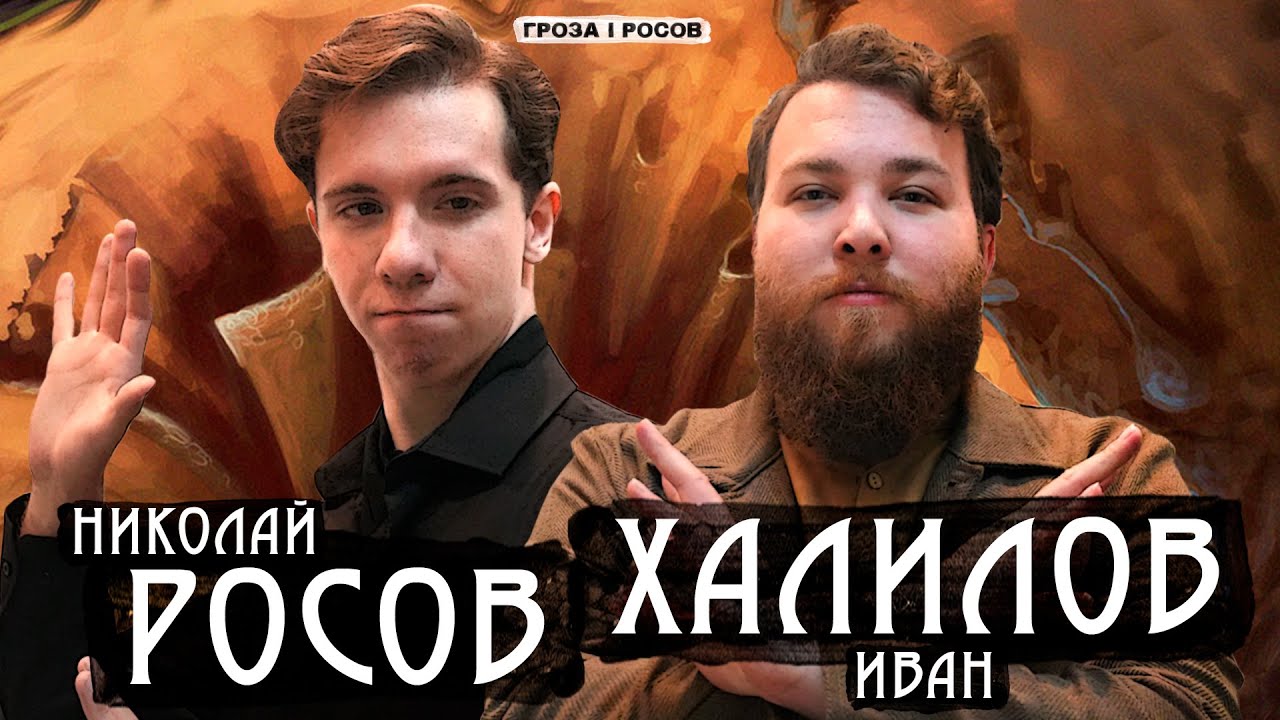 ХАЛИЛОВ и РОСОВ | Многоженство | Паша Техник | Ислам, Россия и Европа (часть 1)