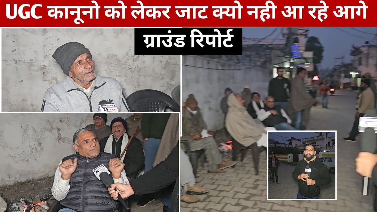 UGC कानूनो को लेकर जाटो ने कसा तंज कहा मोदी भगवान है अब सब मजे लो। #yamunangar #haryana #UGC