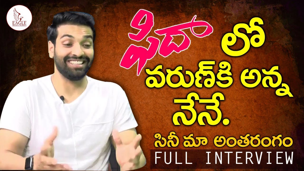 Sirivennela Seetharama Sastry's son Raja Special Interview | CineMaa Antharangam | Eagle Media Works
