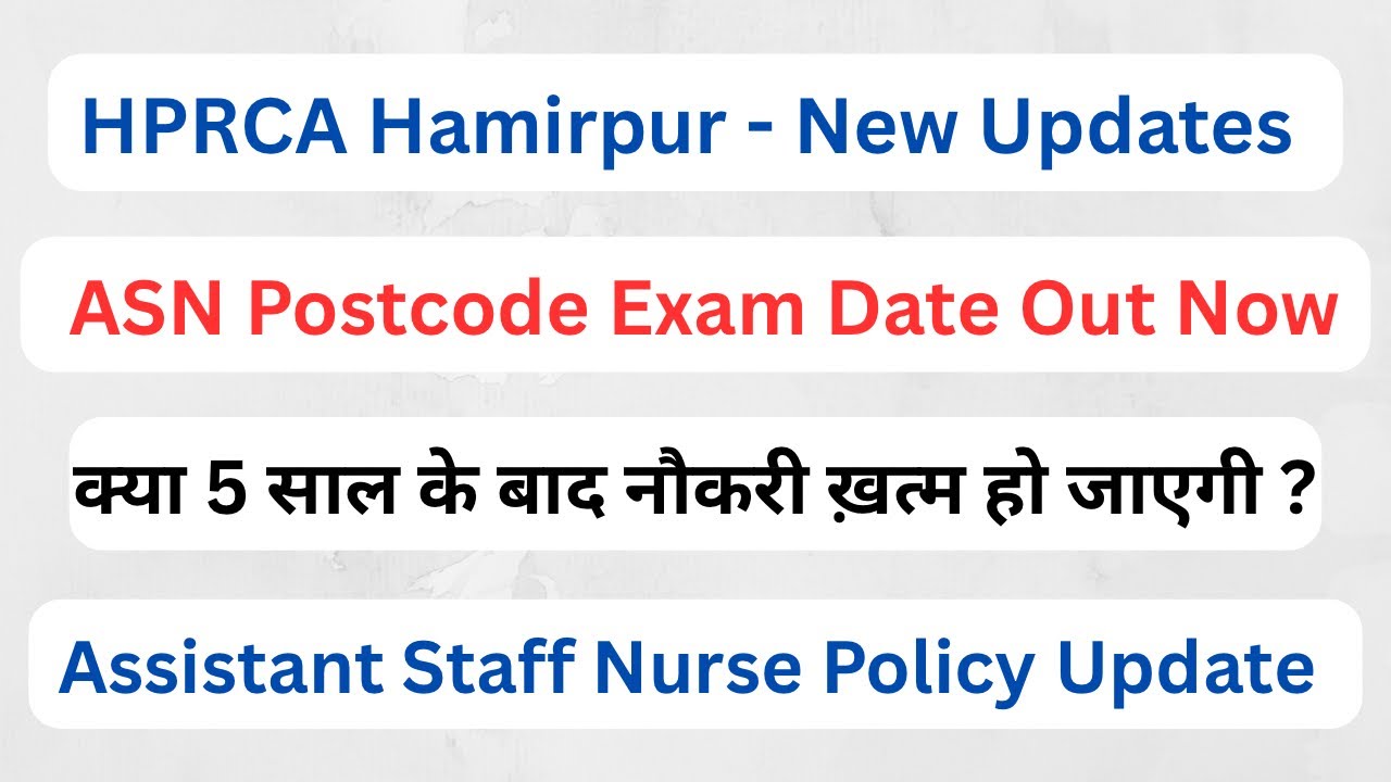 HPRCA Asst. Staff Nurse || Postcode - 25026 Exam Date || ASN Policy Details || Let&rsquo;s Study ||