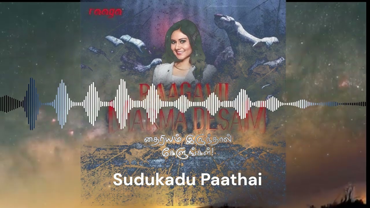 Raagavil Marma Thesam -  22 Nov 2021