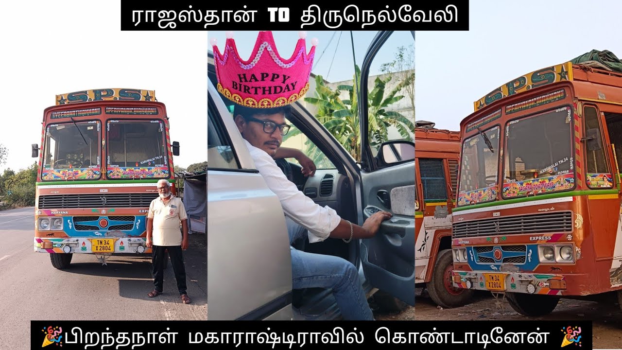 😩😩ஒரு சின்ன விஷயத்துக்காக ப்ளானே சேஞ்ச் ஆயிடுச்சு😩😩 திருநெல்வேலி நோக்கிய பயணத்தில் இரண்டாவது பகுதி