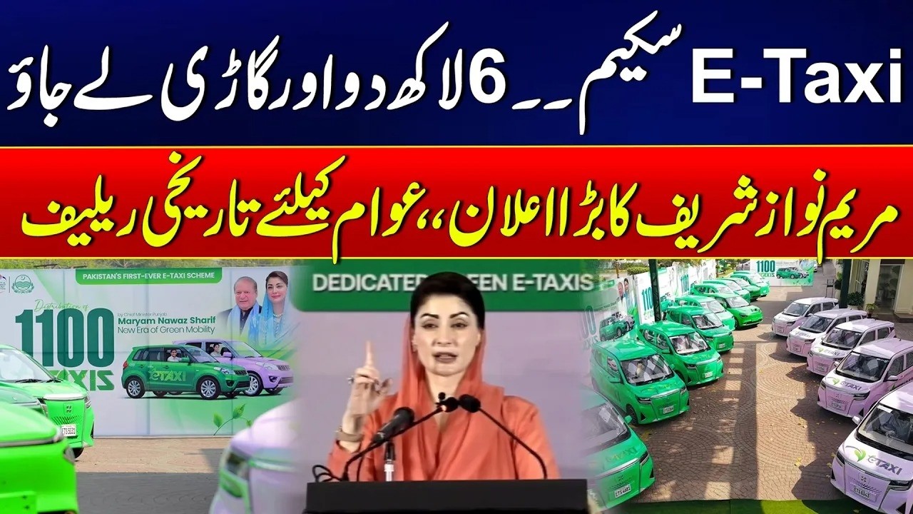 Pakistan’s First-Ever E-Taxi Scheme Launched! 1,100 Electric Taxis for Punjab.