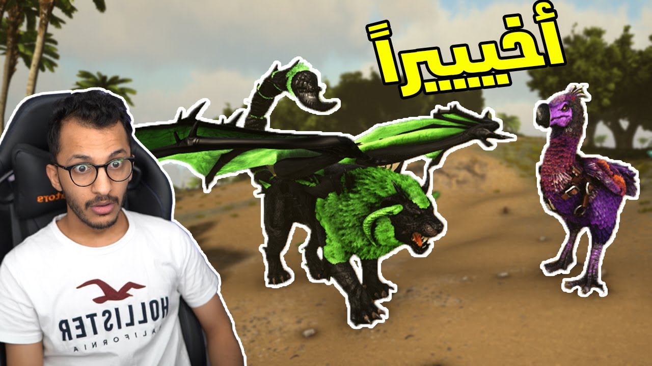 أرك مودد #5 | أخيراً لقيت أهم زعيمين في السيرفر! Ark Modd