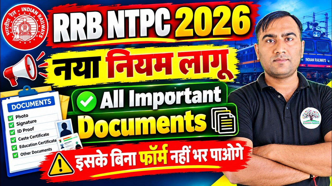 RRB NTPC 2026 | RRB NTPC NEW VACANCY 2026 | RRB NTPC NOTIFICATION 2026 | RAILWAY NTPC NEW VACANCY