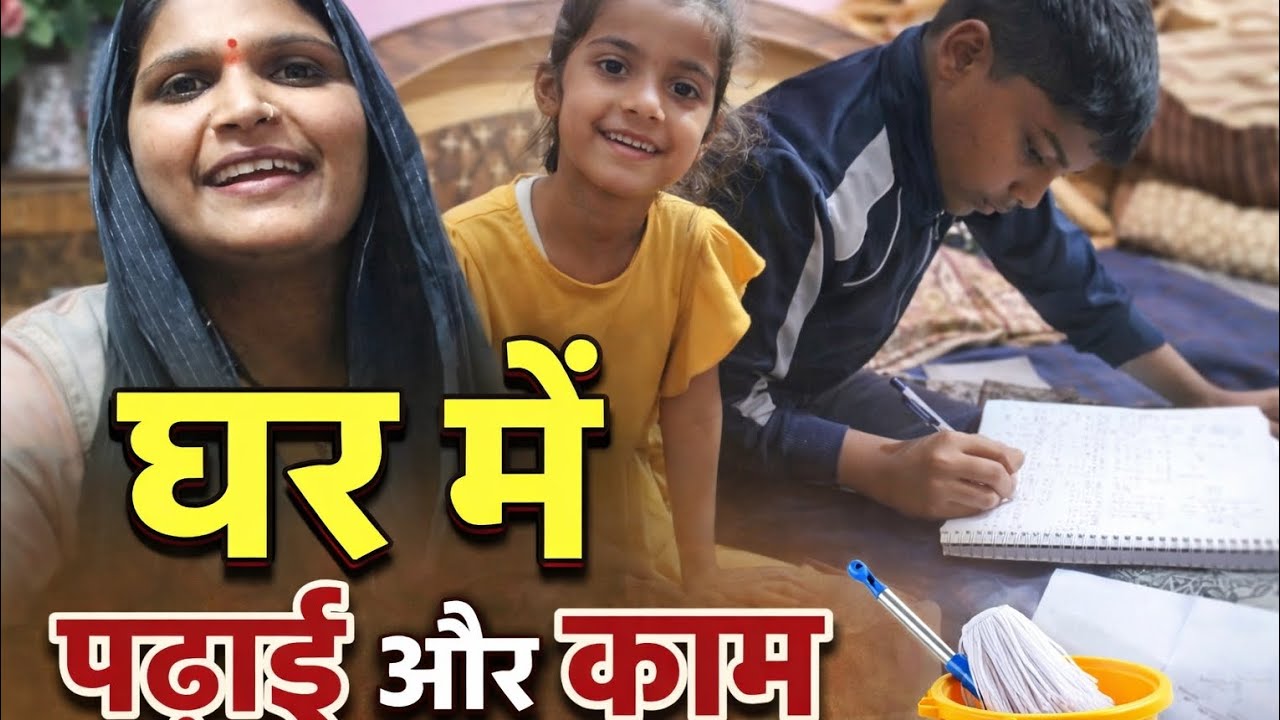 🥰❤️🙏 तो राधे राधे फैमली आइए आज हम क्या बताने वाली हूं 🥰🤪👍