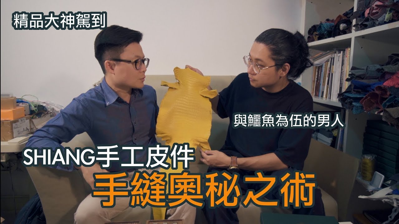 壞的叔叔/精品大神 SHIANG來了啦/大神分享斬與線的極秘奧義