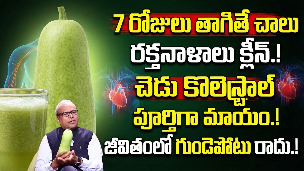 Top 5 Foods to Clean Your Arteries that Can Prevent a Heart Attack | Dr. G. Srinivas Gupta | iDream