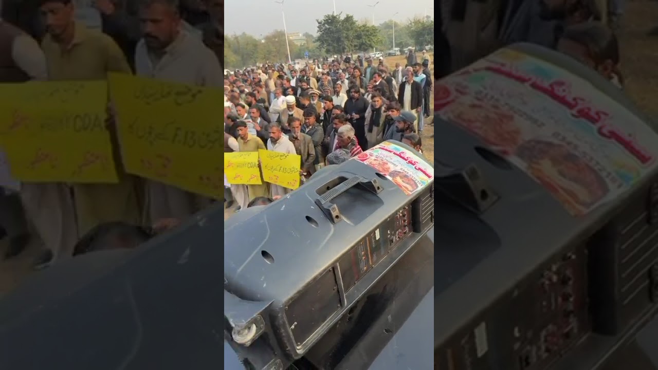 protest against CDA | Newswatch TV