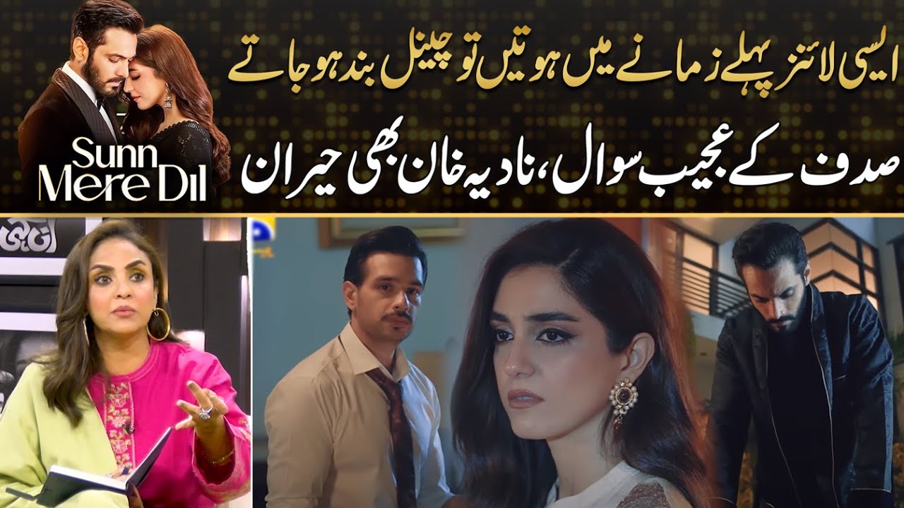 Aisi Lines Pehlay Hotien To Channel Band Ho Jatay ,, Nadia Khan Stunned On Drama Scenes
