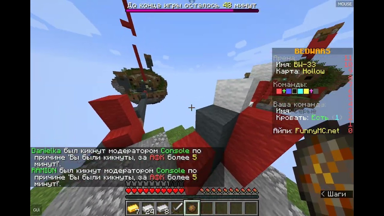 Играю в Minecraft bedwars 