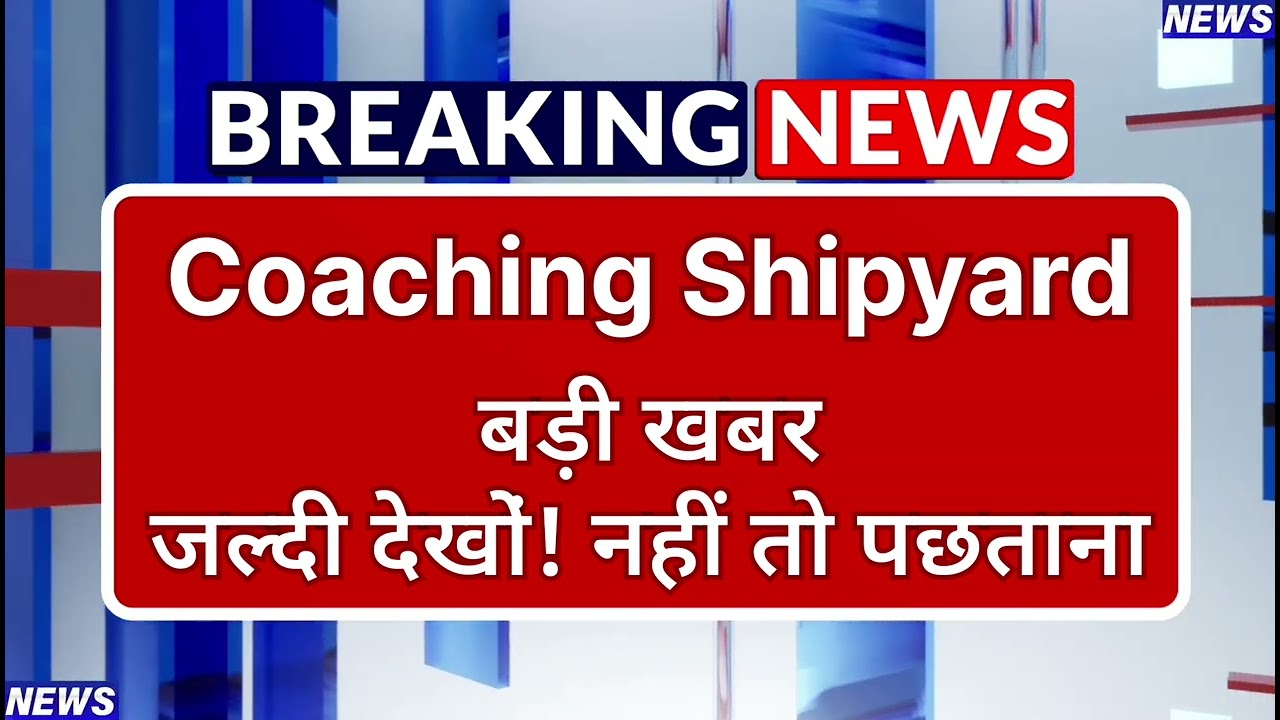 Cochin Shipyard Stock Latest News ⚫ Cochin Shipyard Stock News Today ⚫ Stock Market