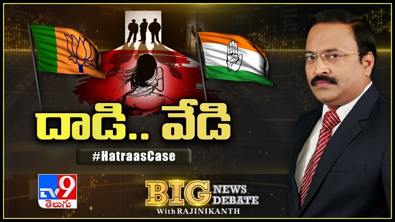 Big News Big Debate : Hathras Case - Rajinikanth TV9