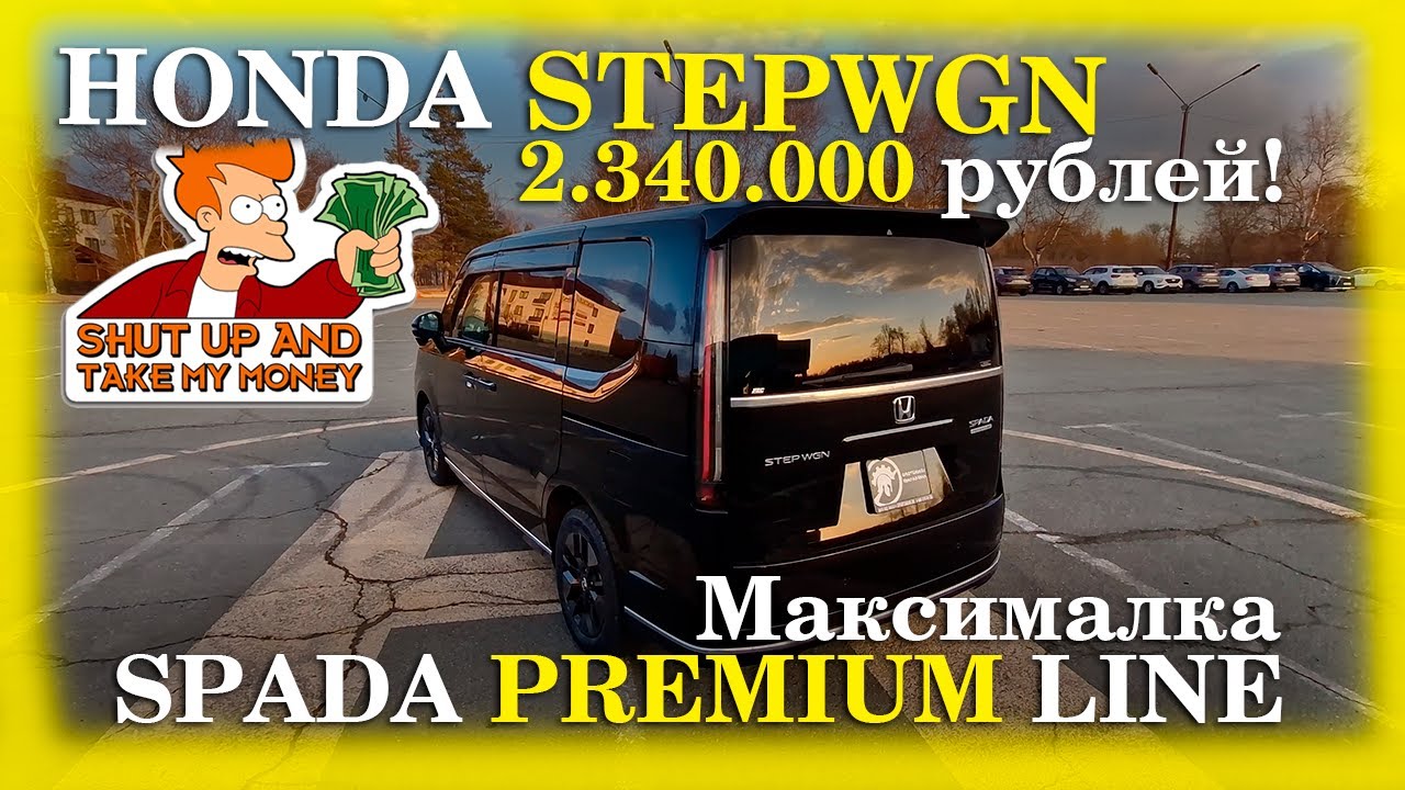 КОРОЛЬ ЯПОНСКИХ МИНИВЭНОВ? НОВЫЙ HONDA STEPWGN SPADA 4WD!