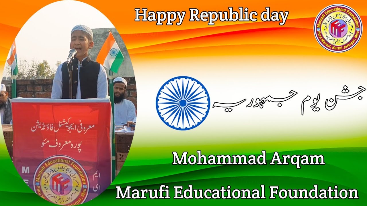 Speech on Republic day by Mohammad Arqam student of Marufi Educational Foundation