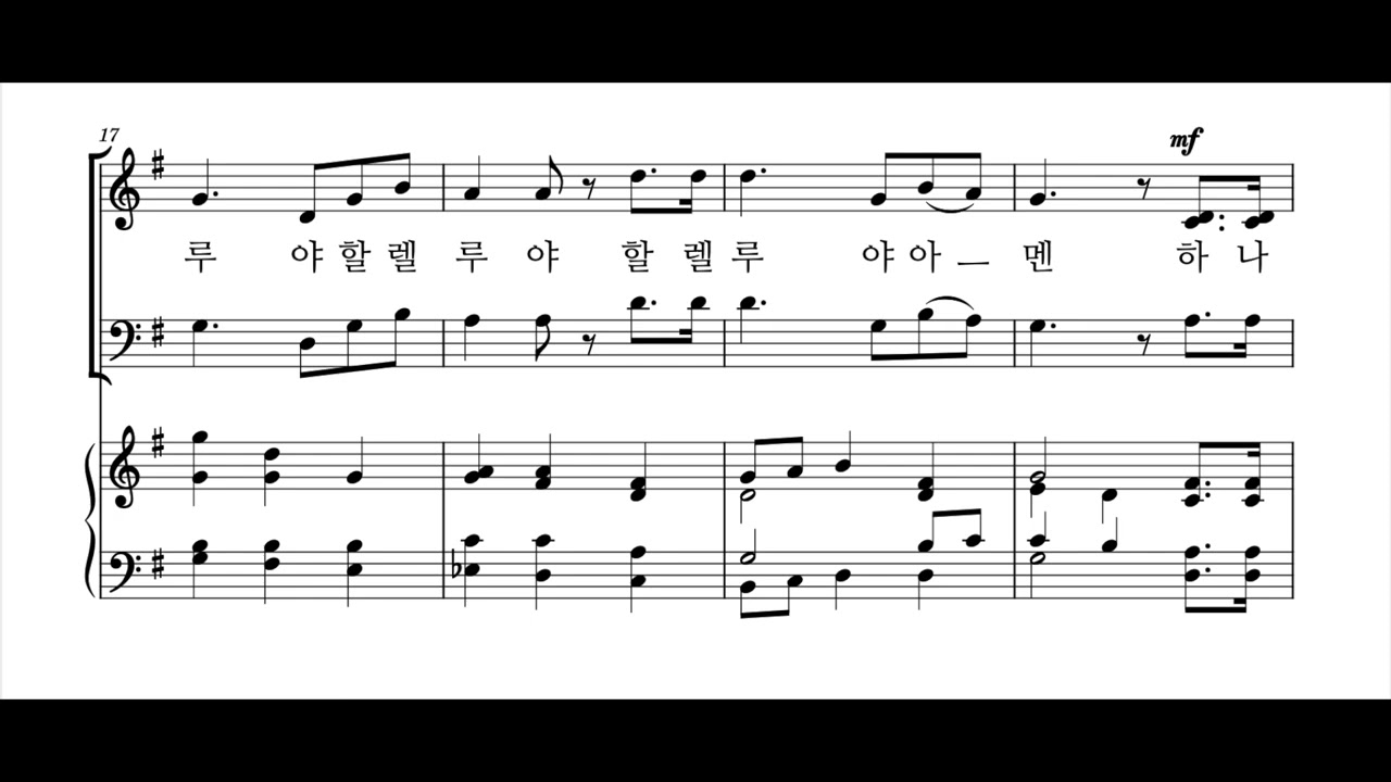 소플- 찬송하는 소리 있어