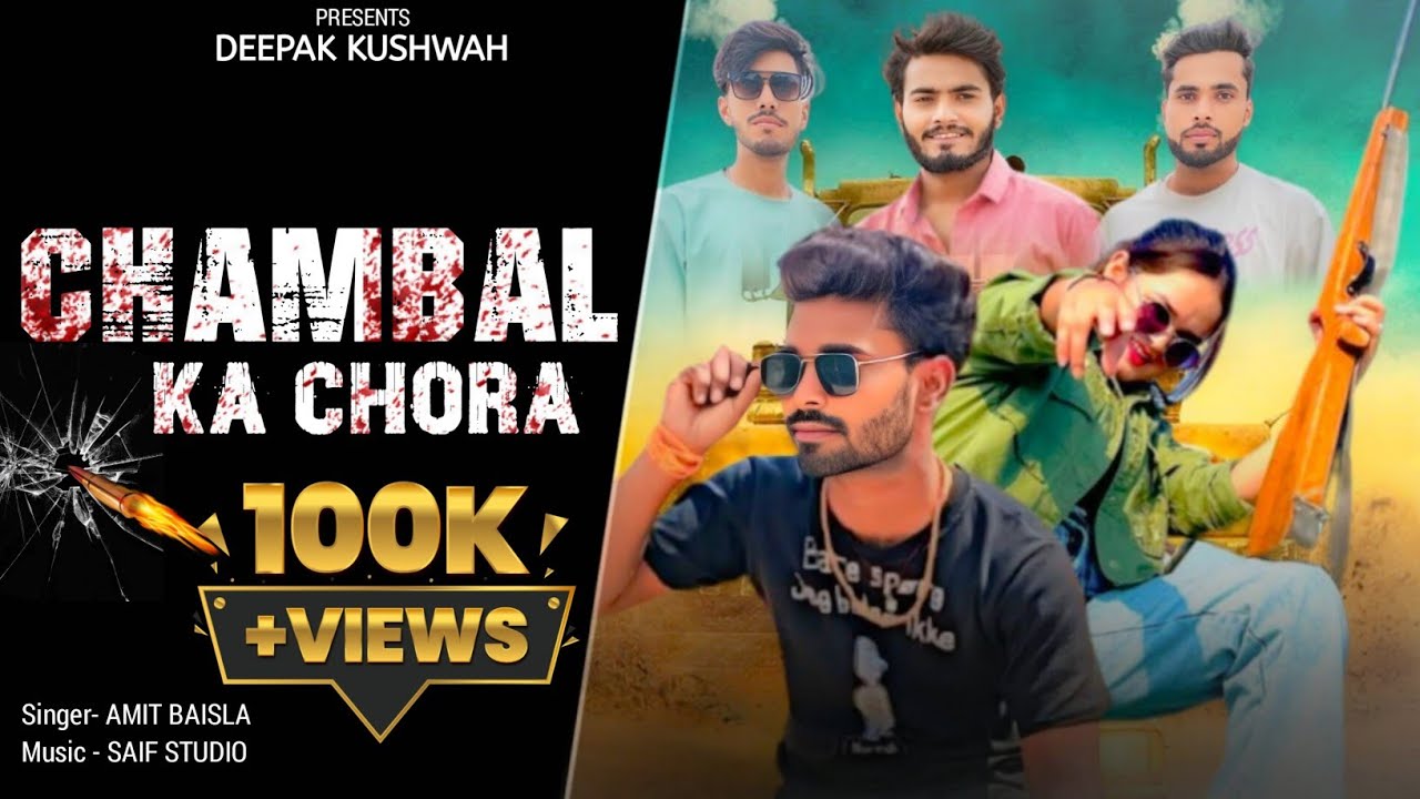 Chambal Ka Chora (Official Video) || Deepak Kushwah || Pintu Kushwah || Vikas Kushwah || Amit Baisla