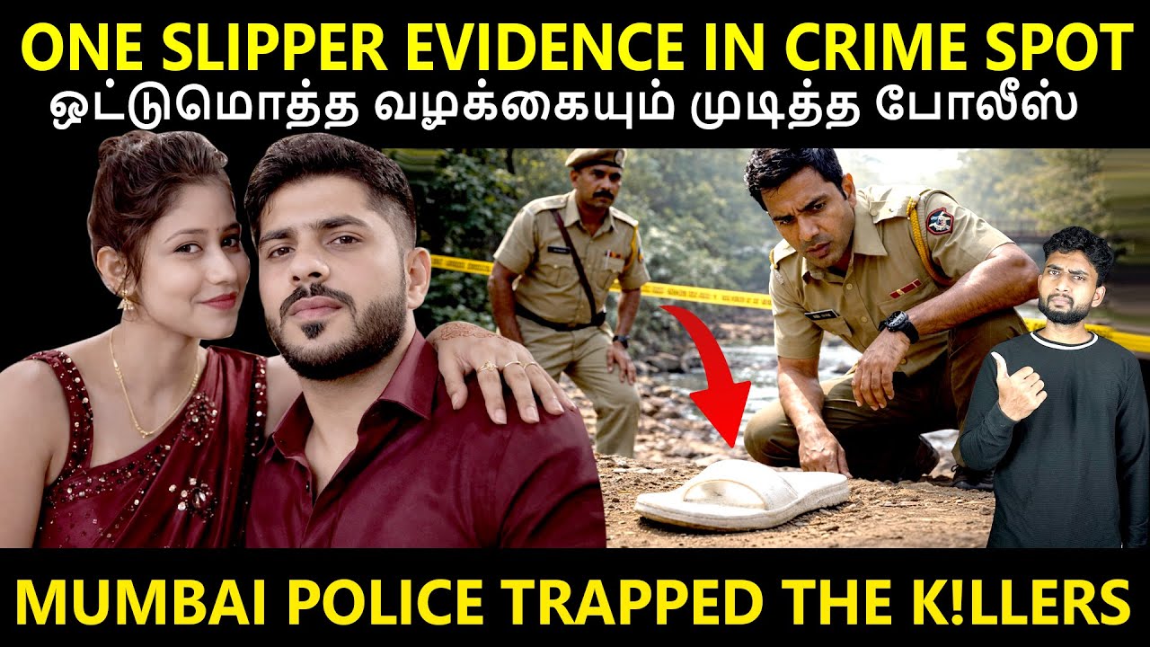 RESTAURANT-டில் WAITRESS வேலைக்கு சென்ற பெண் மாயம் ..? CAR மட்டும் தான் வந்தது..! | By Shamy
