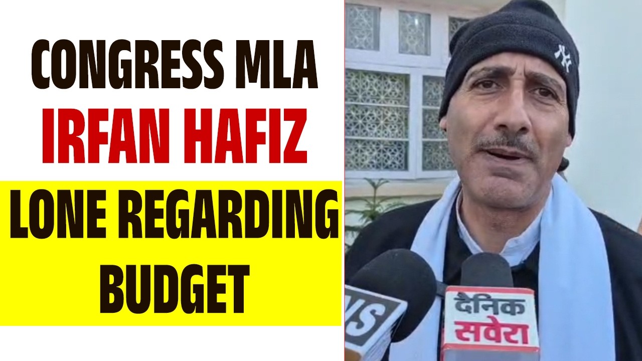 Congress MLA Irfan Hafiz lone Regarding Budget l