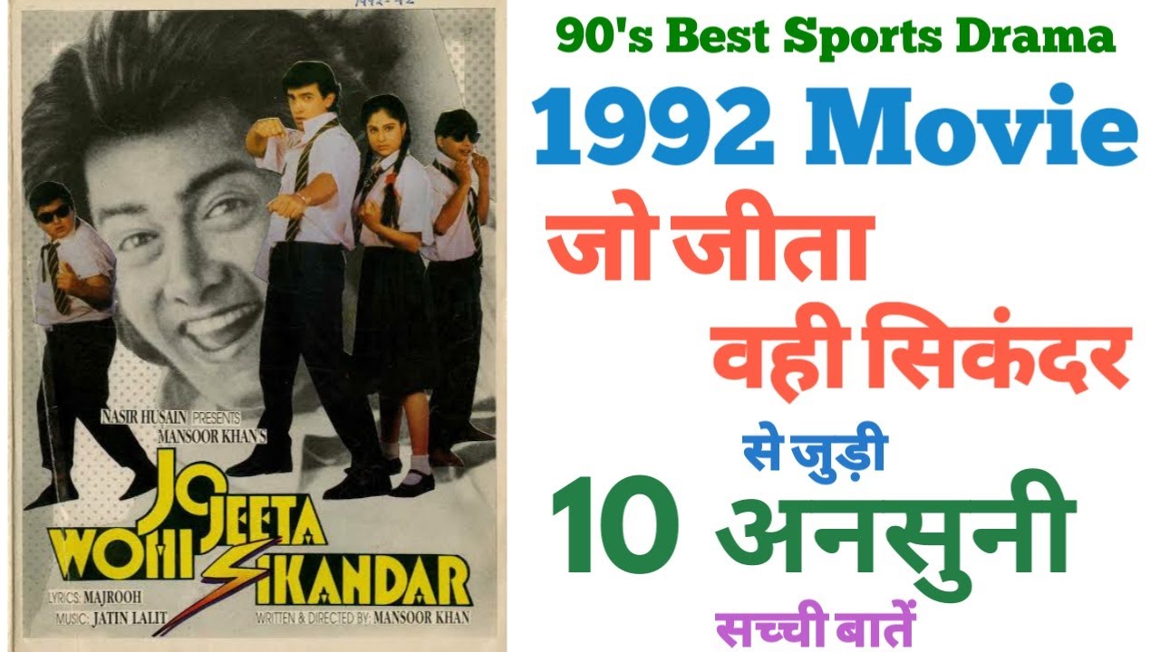 Jo Jeeta Wohi Sikandar unknown facts budget revisit review trivia shooting locations Aamir Khan film