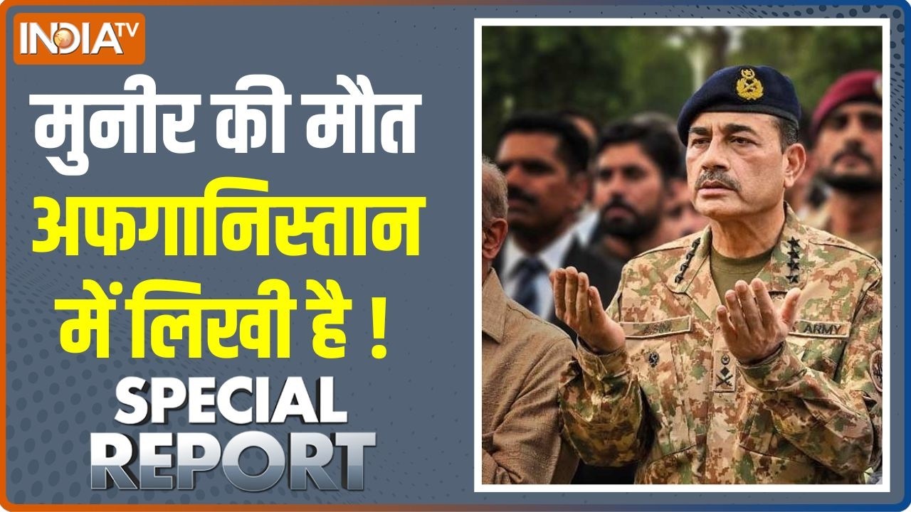 Special Report: Asim Munir की मौत अफगानिस्तान में लिखी है ! | Afghanistan Vs Pakistan | Taliban
