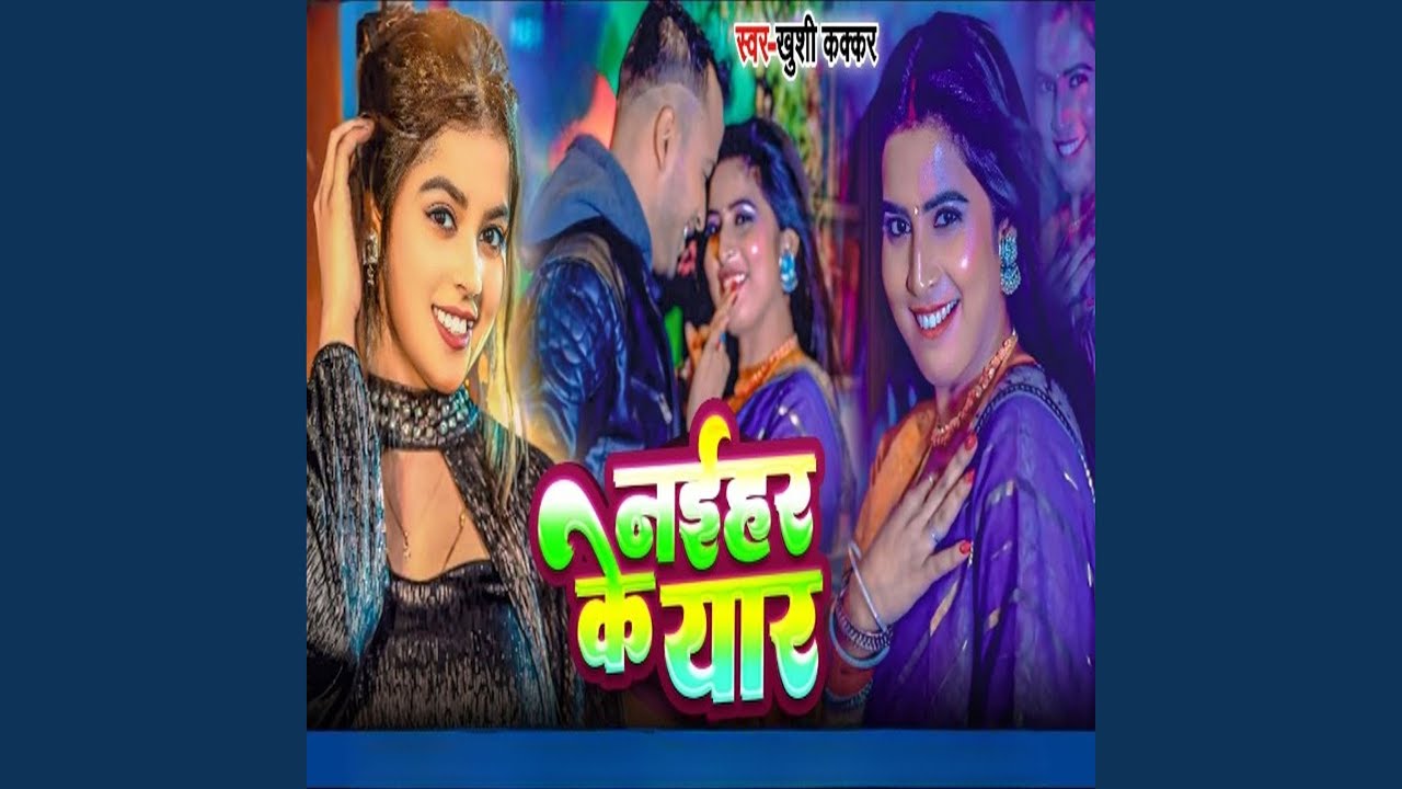 Naihar Ke Yaar