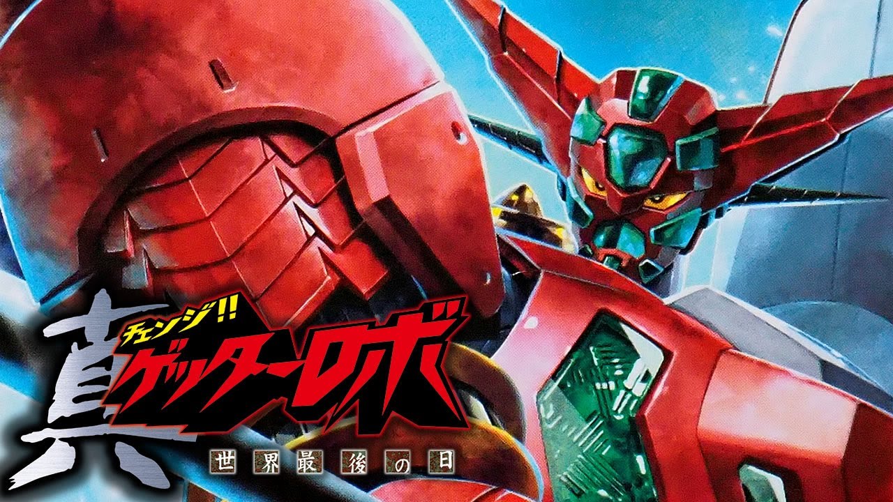 2022年11月発売のプラモ「真ゲッター1（SHIN GETTER 1）MODEROID モデロイド / グッドスマイルカンパニー」開封・組立・レビュー / 真(チェンジ)ゲッターロボ 世界最後の日