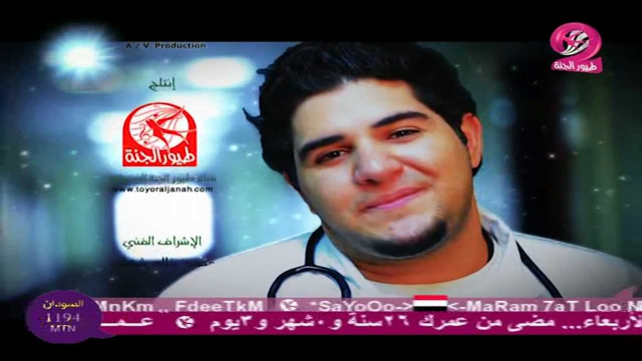عجيب امرك - محمد بشار HD