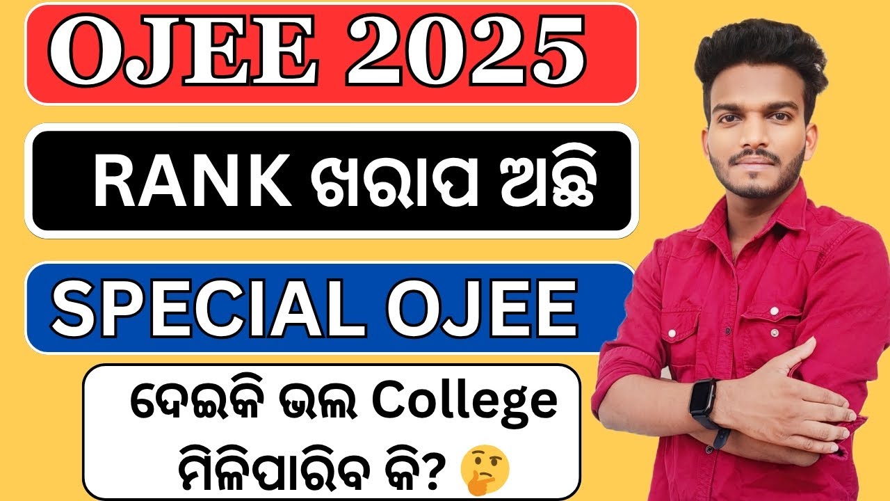 OJEE 2025 RANK Not So Good !! 🥺 || Should we go for SPECIAL OJEE 2025? 🤔