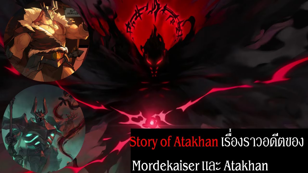 สรุป Comic LoL Story of Atakhan เรื่องราวอดีตของ Mordekaiser และ Atakhan | จักรวาลเนื้อเรื่อง LOL