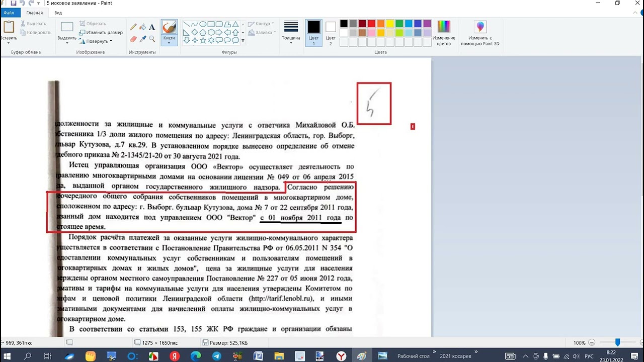 Урок 163 Часть 1 Заявление О Признании Действий Истца Недобросовестными