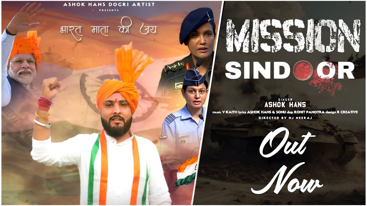 MISSION SINDOOR || ASHOK HANS || NEW SONG 2025 || Deshbakti song