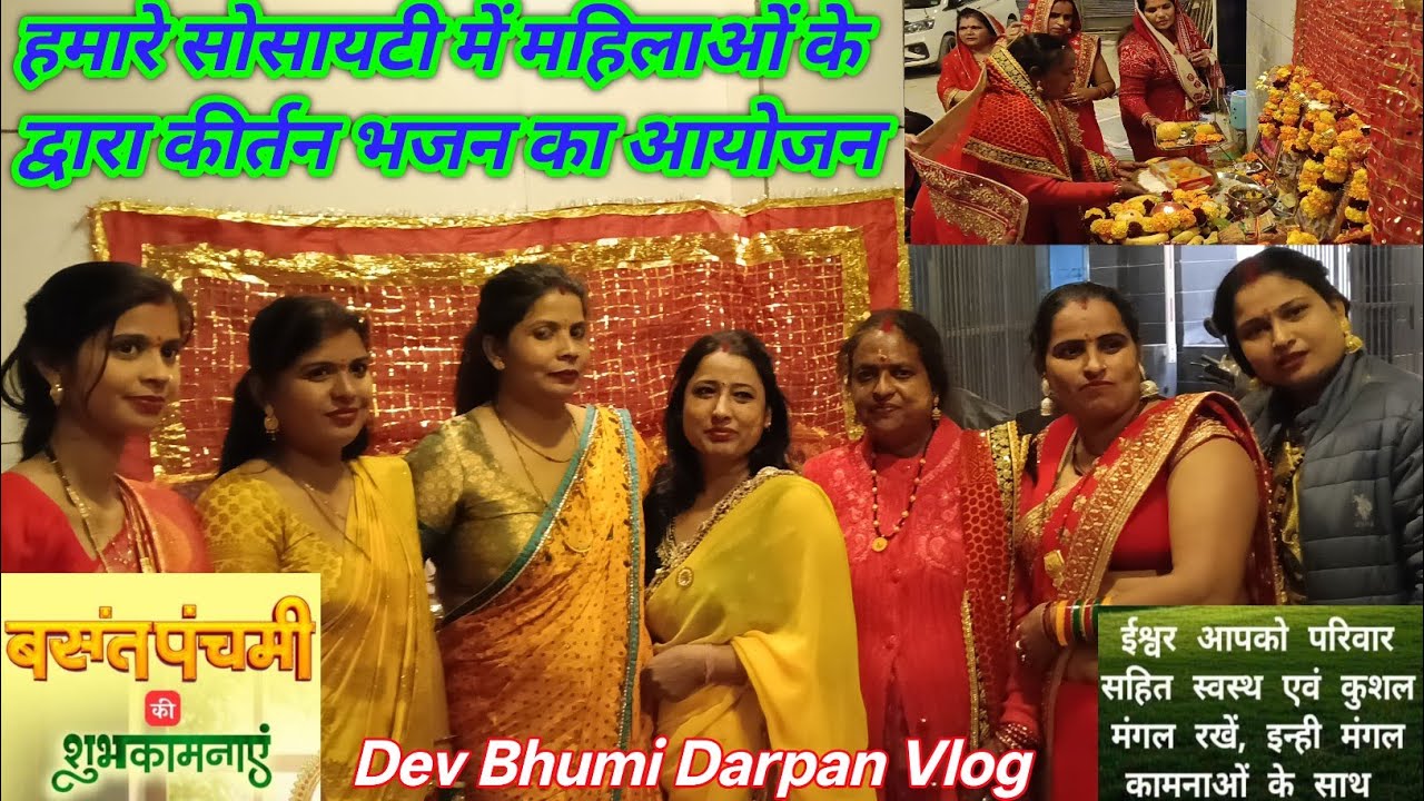 आज हमारे सोसायटी में महिलाओं द्वारा कीर्तन भजन का आयोजन रक्खा गया 🙏🌹 जय माता रानी 🙏🌹