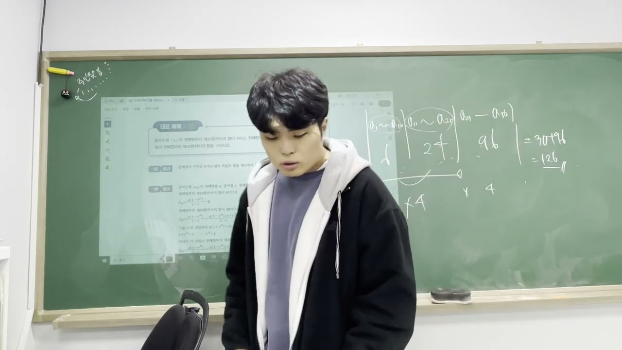 2월 23일 고2 수업 녹화 영상
