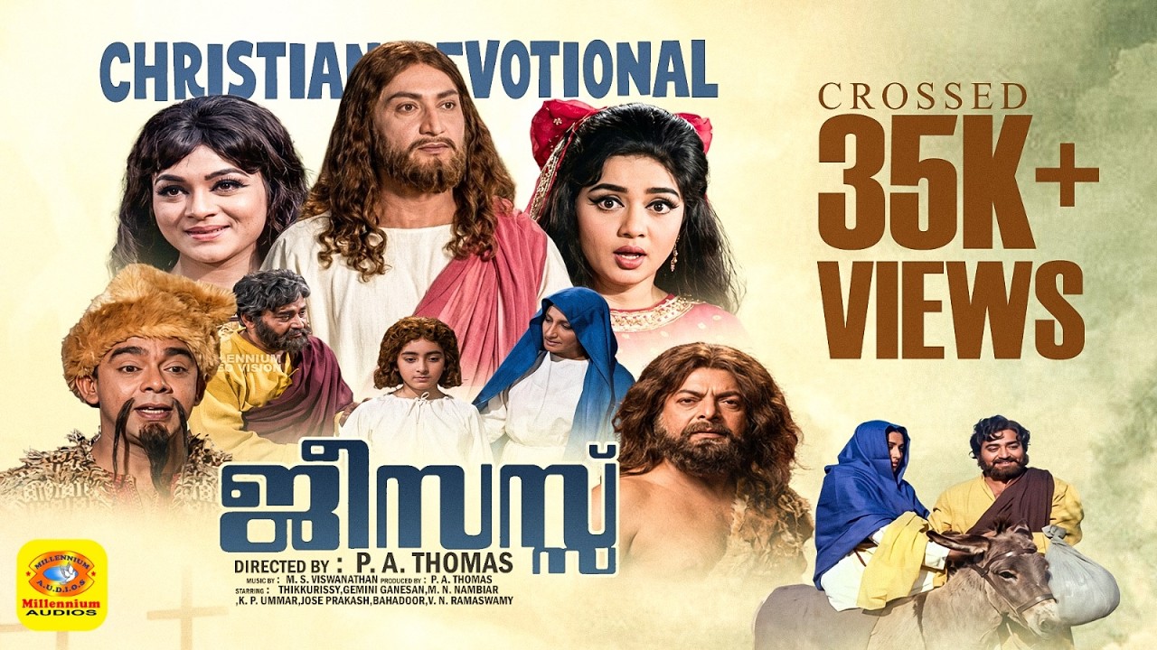 Jesus | Malayalam Jesus Devotional Movie HD