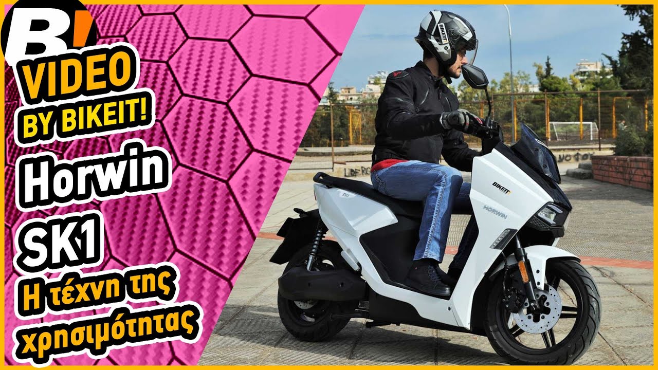 Test Ride - Horwin SK 1 - BIKEIT.GR